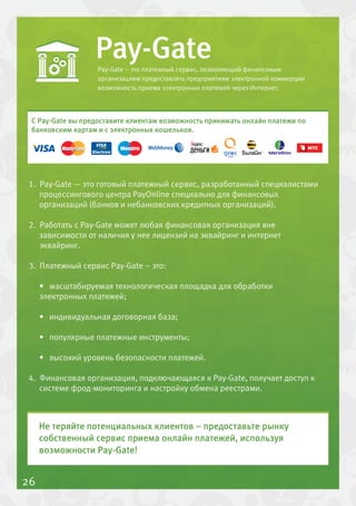 .ru-Commerce в цифрах