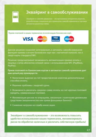 .ru-Commerce в цифрах