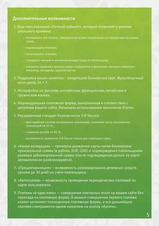 .ru-Commerce в цифрах