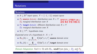 전자기기 고객평가 (X) /
긍정 혹은 부정 라벨 (Y)
 
