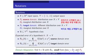 전자기기 고객평가 (X) /
긍정 혹은 부정 라벨 (Y)
비디오 게임 고객평가 (X)
 