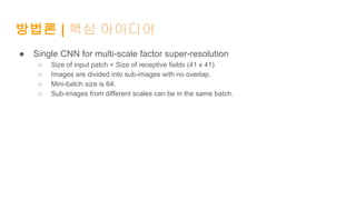[PR12] image super resolution using deep convolutional networks | PDF