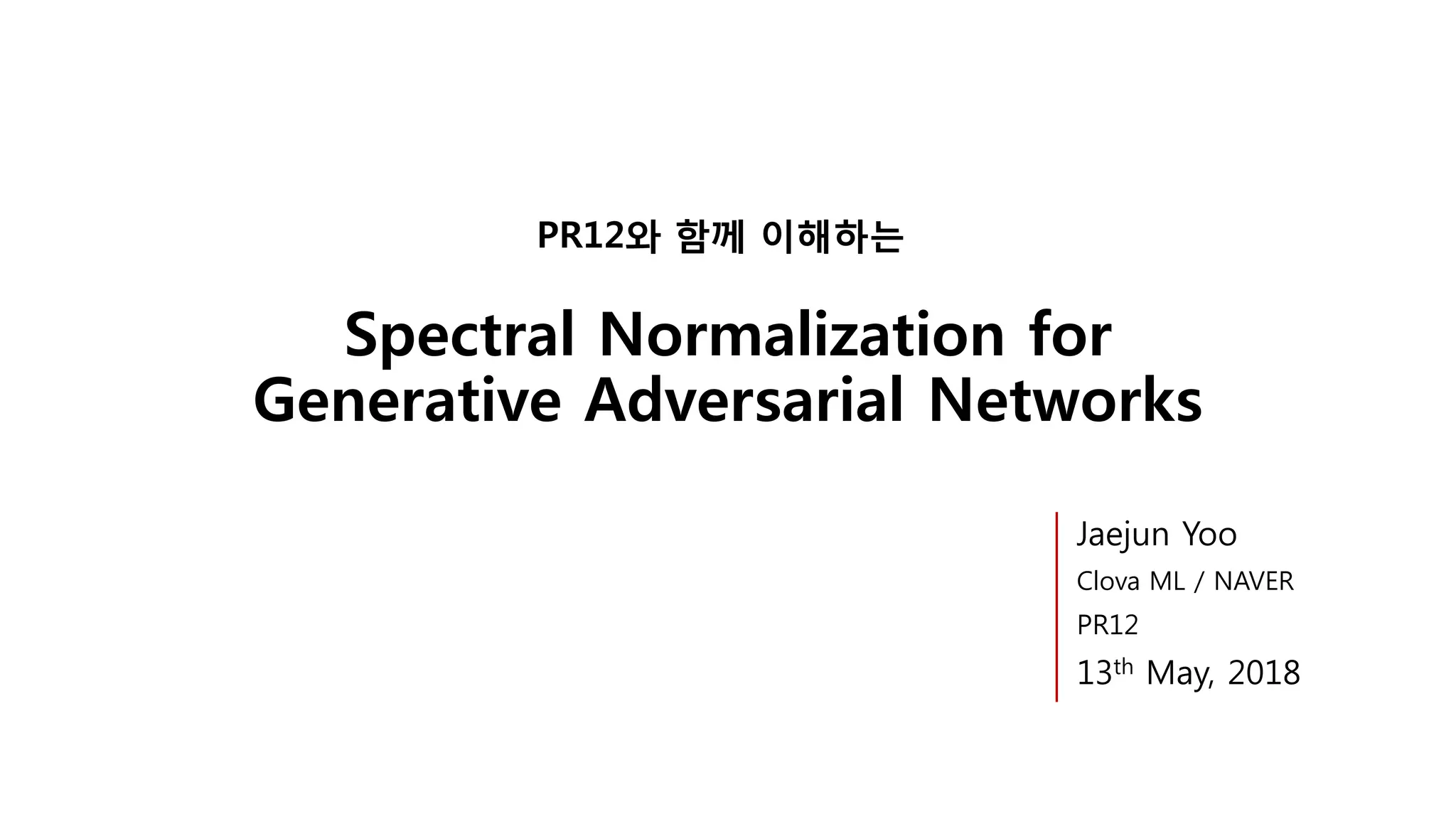 [PR12] Spectral Normalization for Generative Adversarial Networks | PPT