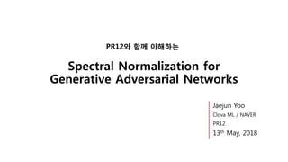 [PR12] Spectral Normalization for Generative Adversarial Networks | PDF