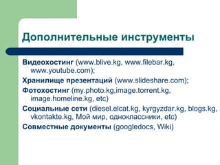 Pr2.0 | PPT