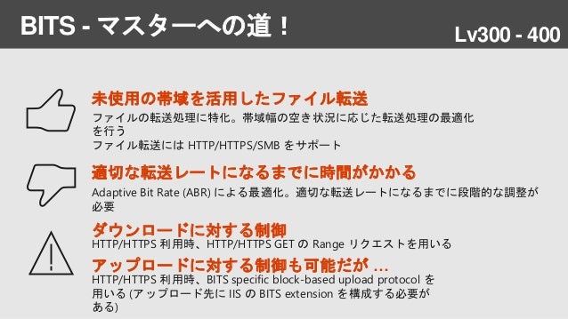 Windows ネットワーク 更新プログラムの展開に使える ネットワークの最適化機能をマスターしよう