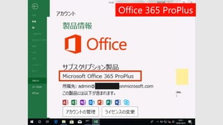 Office 365 ProPlus
 
