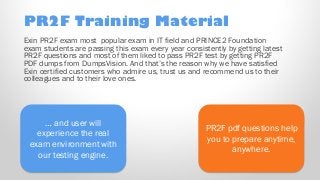 PR2F受験料過去問