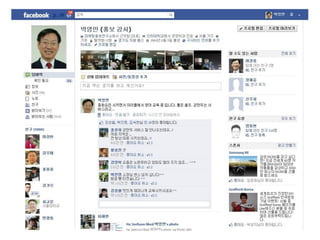 박영만 강사 자기 PR 홍보마케팅 브랜드 비법 83p 강의용