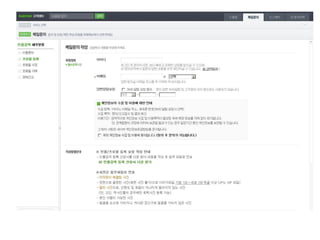 박영만 강사 자기 PR 홍보마케팅 브랜드 비법 83p 강의용