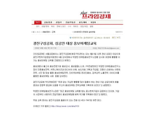 박영만 강사 자기 PR 홍보마케팅 브랜드 비법 83p 강의용
