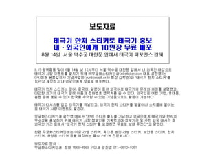 박영만 강사 자기 PR 홍보마케팅 브랜드 비법 83p 강의용