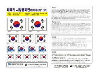 박영만 강사 자기 PR 홍보마케팅 브랜드 비법 83p 강의용
