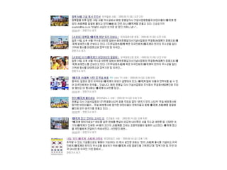 박영만 강사 자기 PR 홍보마케팅 브랜드 비법 83p 강의용