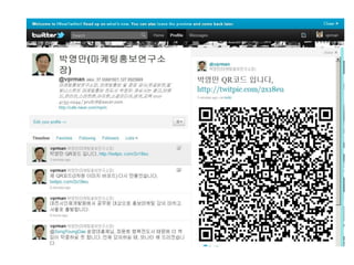 박영만 강사 자기 PR 홍보마케팅 브랜드 비법 83p 강의용