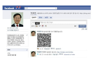 박영만 강사 자기 PR 홍보마케팅 브랜드 비법 83p 강의용