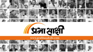 www.prabhasakshi.com
 