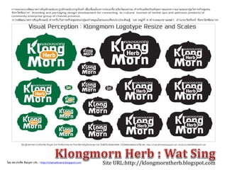Site URL:http://klongmorntherb.blogspot.comโดย ผศ.ประชิด ทิณบุตร URL : http://chainatbrand.blogspot.com
 