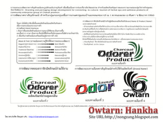 Site URL:http://nongzang.blogspot.comโดย ผศ.ประชิด ทิณบุตร URL : http://chainatbrand.blogspot.com
 