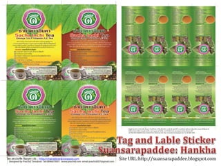 Site URL:http://suansarapaddee.blogspot.comโดย ผศ.ประชิด ทิณบุตร URL : http://chainatbrand.blogspot.com
 