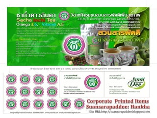 Site URL:http://suansarapaddee.blogspot.com
 