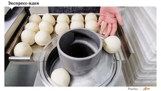 Экспресс-идея

 