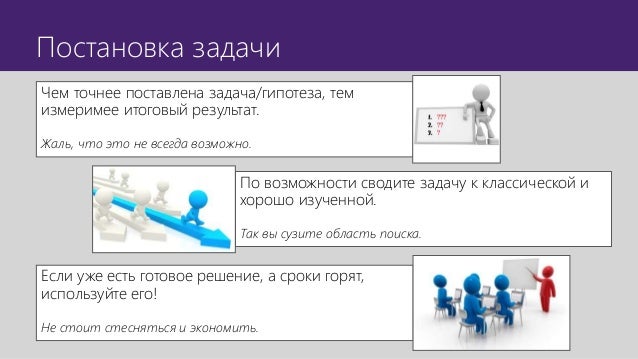 Проблемы машинного обучения