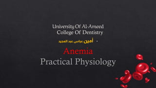 UniversityOf Al-Ameed
College Of Dentistry
 
