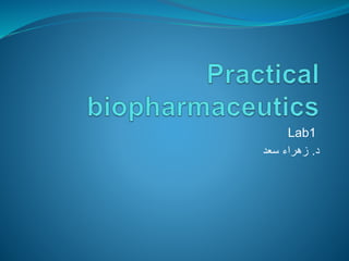 Lab1
‫د‬
.
‫سعد‬ ‫زهراء‬
 