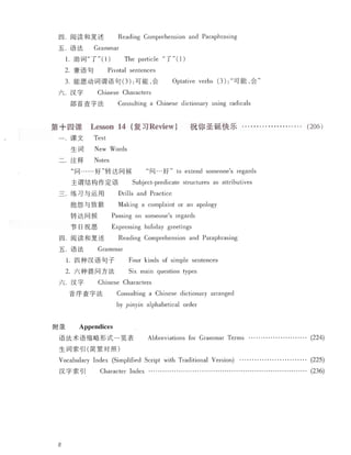 Practical Chinese Note Practical chinese T1 | PDF