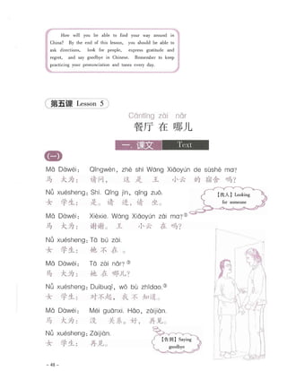Practical Chinese Note Practical chinese T1 | PDF