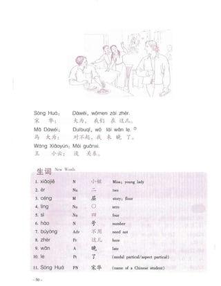 Practical Chinese Note Practical chinese T1 | PDF
