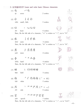 Practical Chinese Note practicalchineseT1.pdf