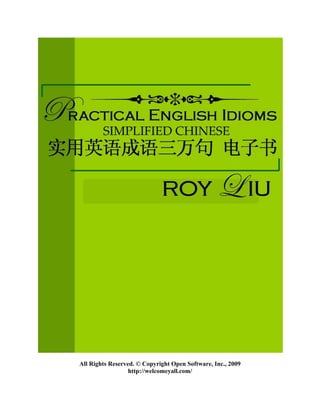 实用英语成语三万句Practical English Idioms | PDF