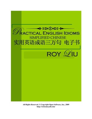 实用英语成语三万句practical English Idioms