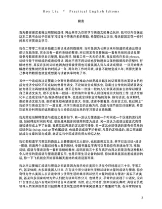 实用英语成语三万句practical English Idioms