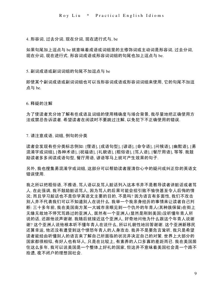 实用英语成语三万句practical English Idioms 实用英语成语三万句practical English Idioms