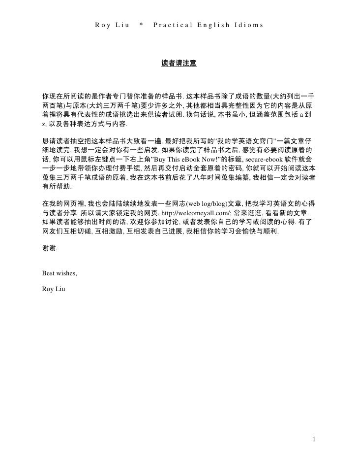 实用英语成语三万句practical English Idioms 实用英语成语三万句practical English Idioms