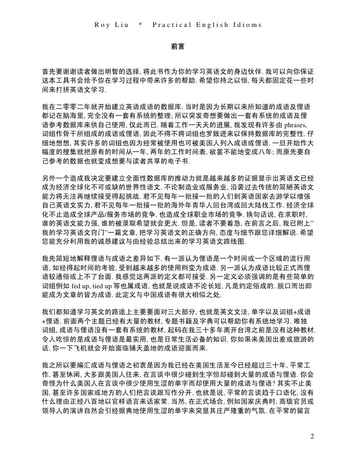 实用英语成语三万句practical English Idioms