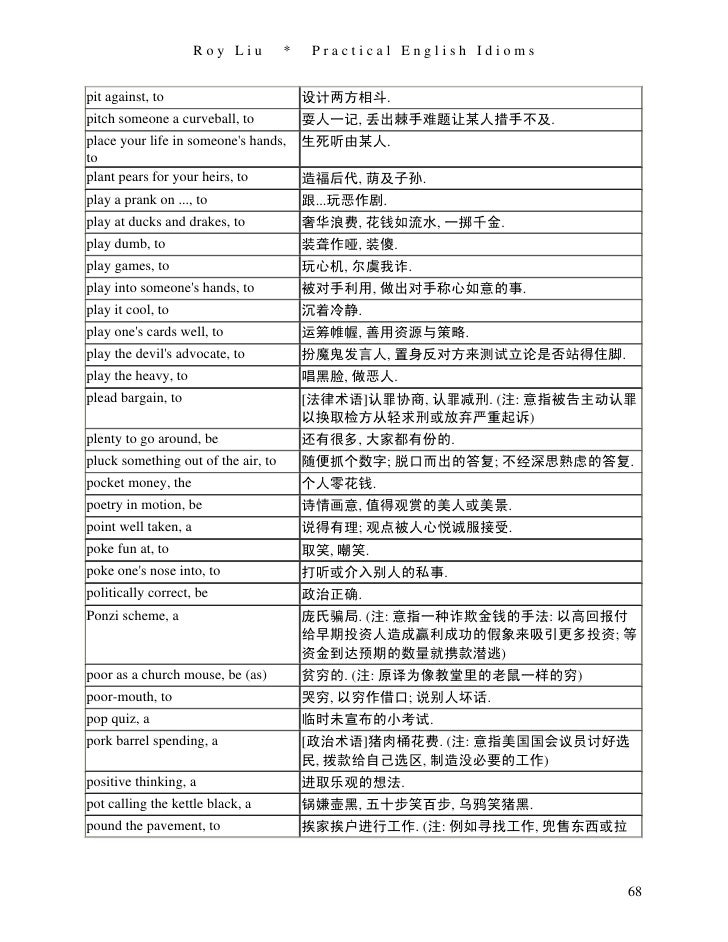 实用英语成语三万句practical English Idioms 实用英语成语三万句practical English Idioms