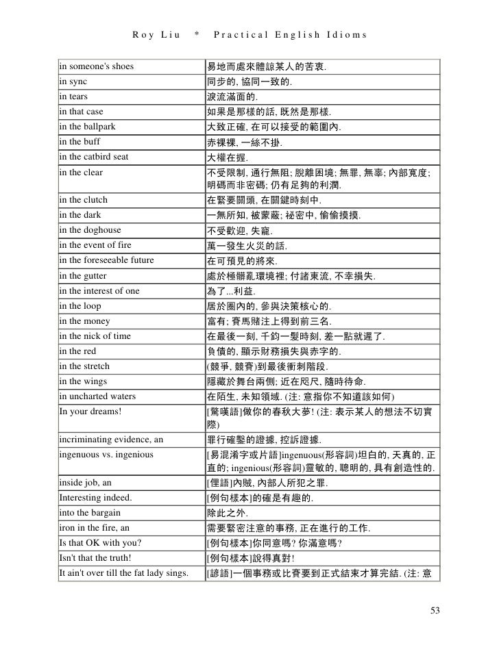 實用英語成語三萬句practical English Idioms 實用英語成語三萬句practical English Idioms