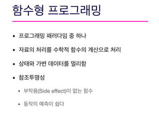 • 

• 

• 

• 

• (Side eﬀect) 

•
 