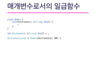 class Model {
init(dictionary: [String: Any]) {
…
}
}
let dictionary: [String: Any]? = …
dictionary.map { Model(dictionary: $0) }
 