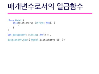 class Model {
init(dictionary: [String: Any]) {
…
}
}
let dictionary: [String: Any]? = …
dictionary.map({ Model(dictionary: $0) })
 