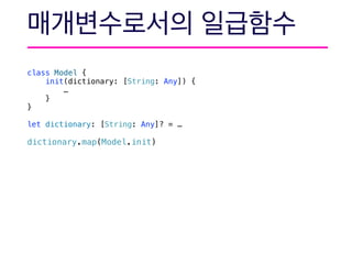 class Model {
init(dictionary: [String: Any]) {
…
}
}
let dictionary: [String: Any]? = …
dictionary.map(Model.init)
 