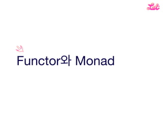 Functor Monad
 