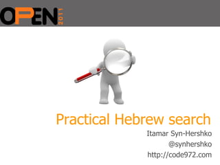 [object Object],[object Object],[object Object],Practical Hebrew search 