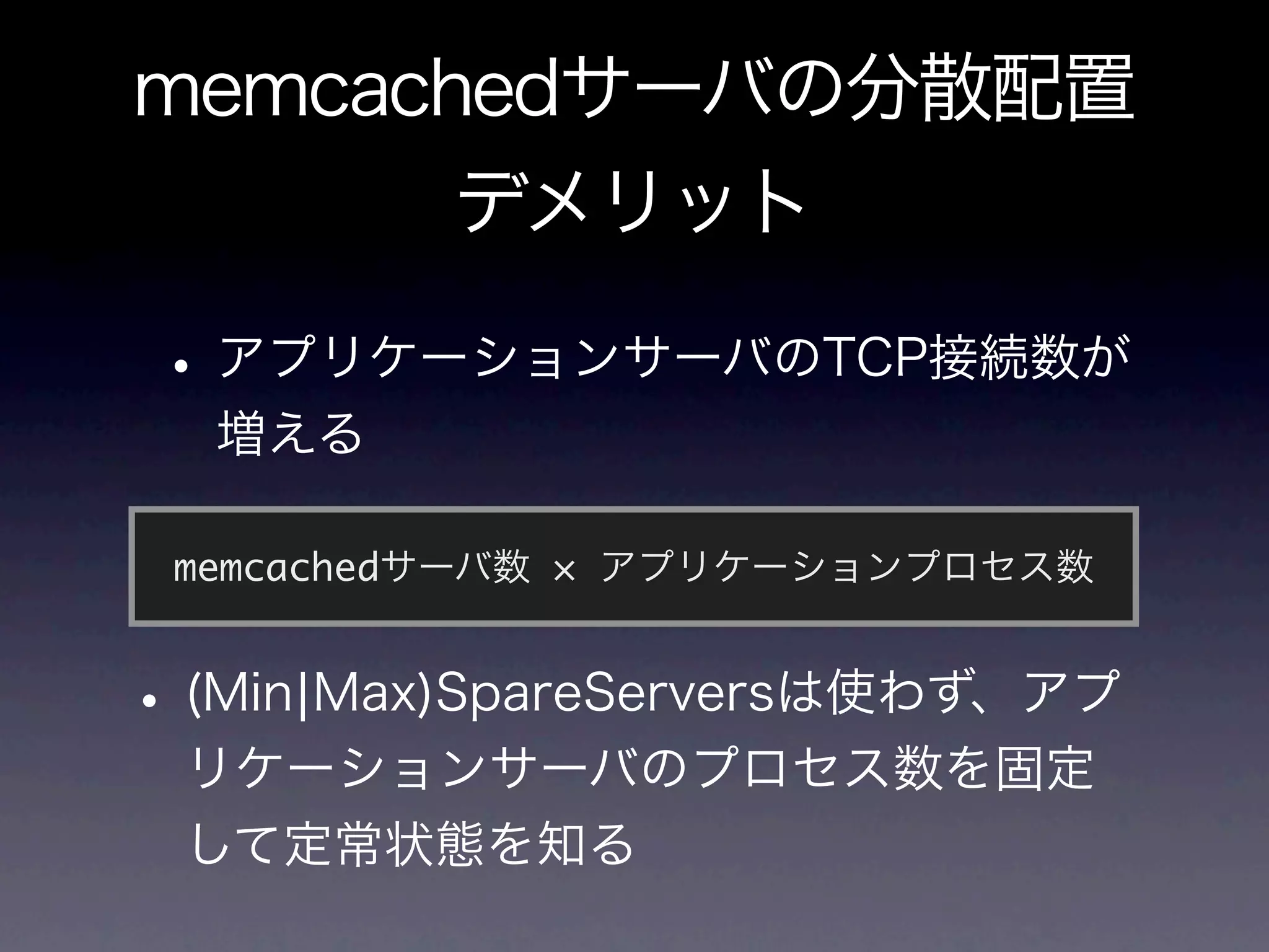 memcached   ×
 