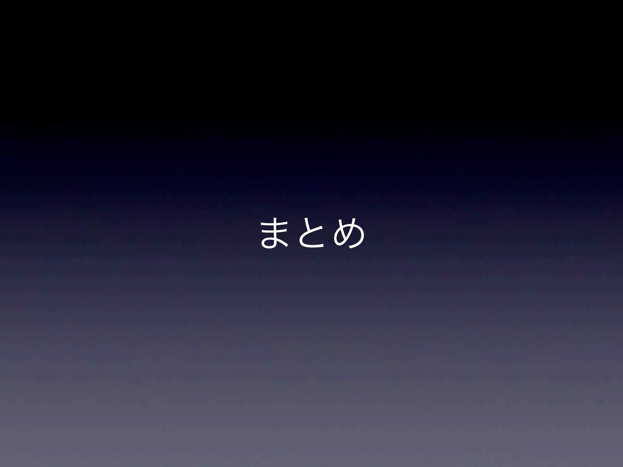 gumiStudy#2 実践 memcached