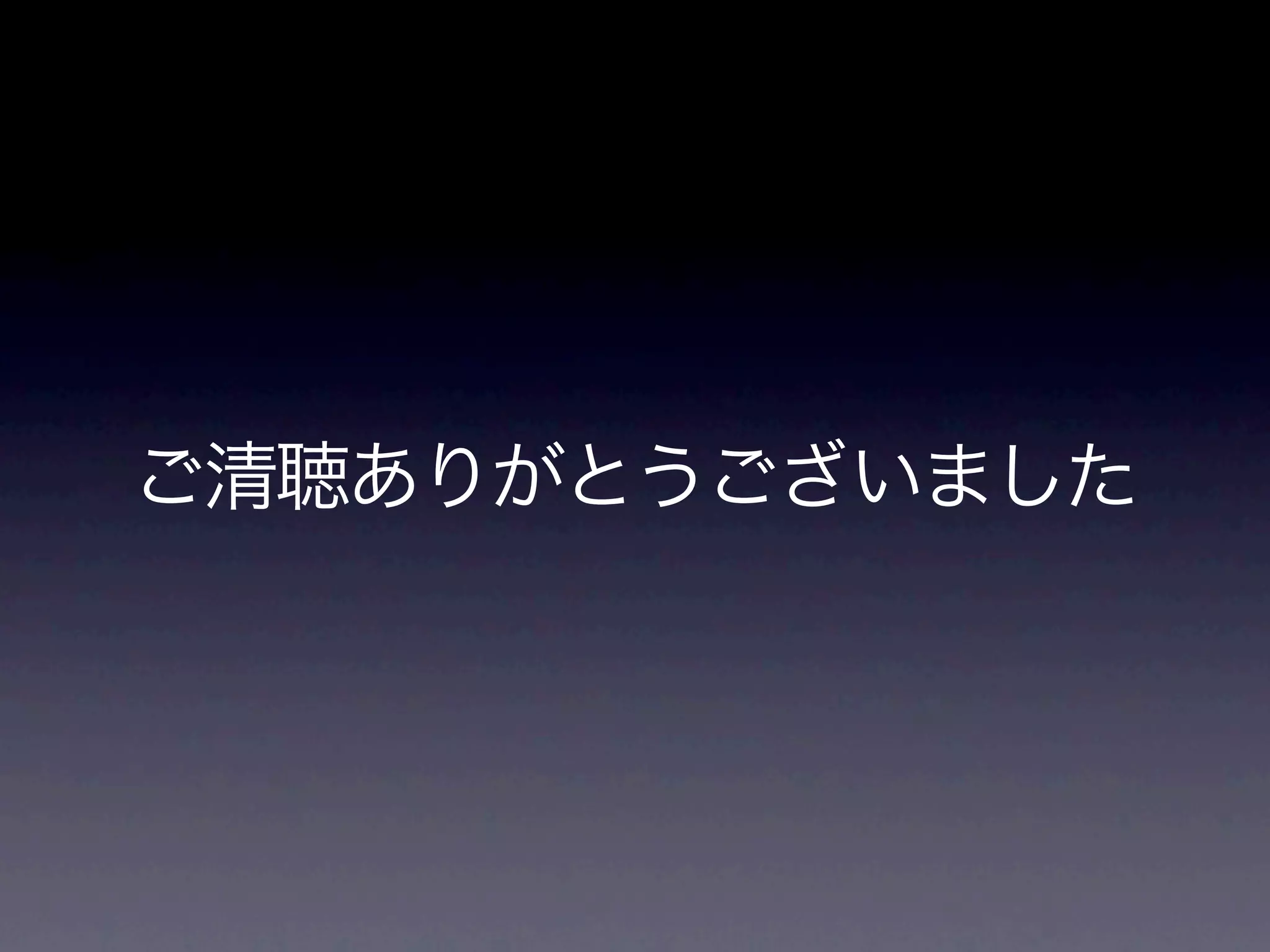 gumiStudy#2 実践 memcached